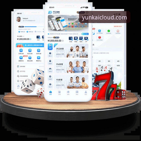 云开全站app官网入口与最新版本对比：v1.9.2到底靠谱吗？实战派深度评测