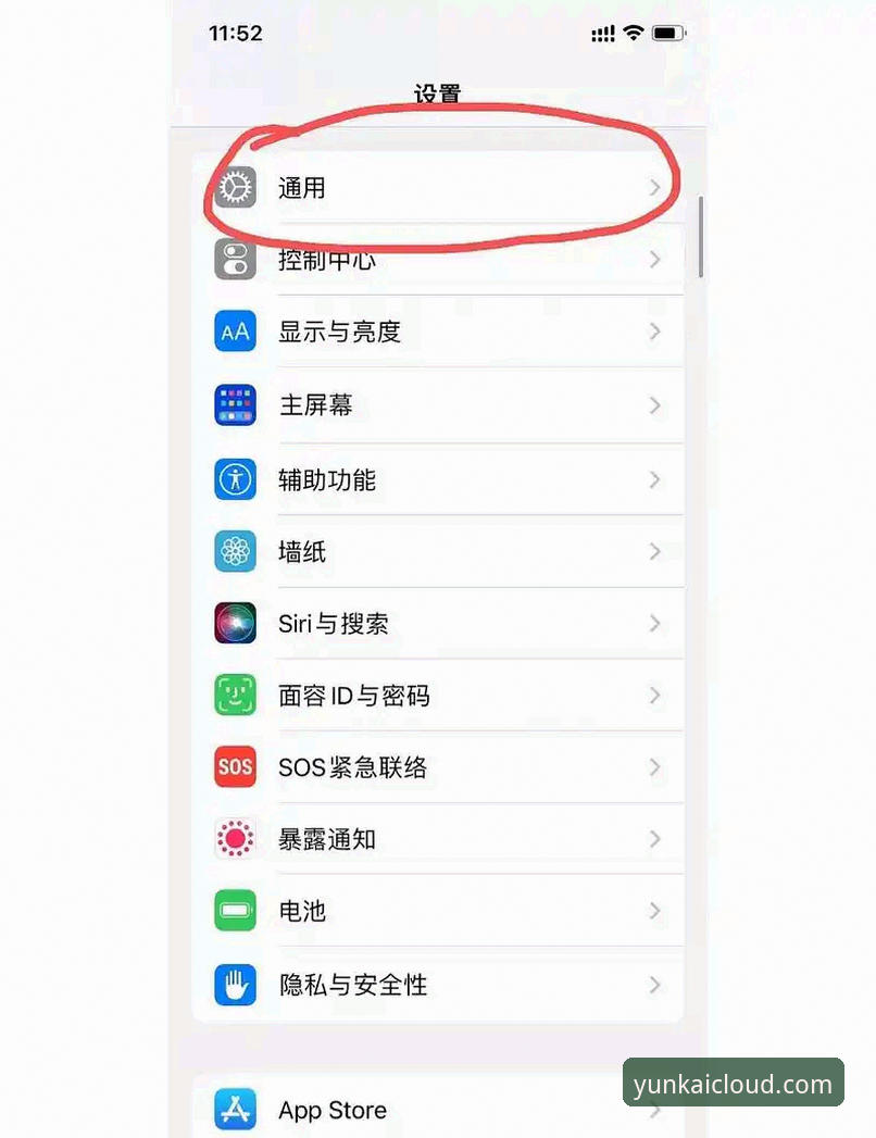 云开全站app安装失败实用指南：5分钟解决常见问题