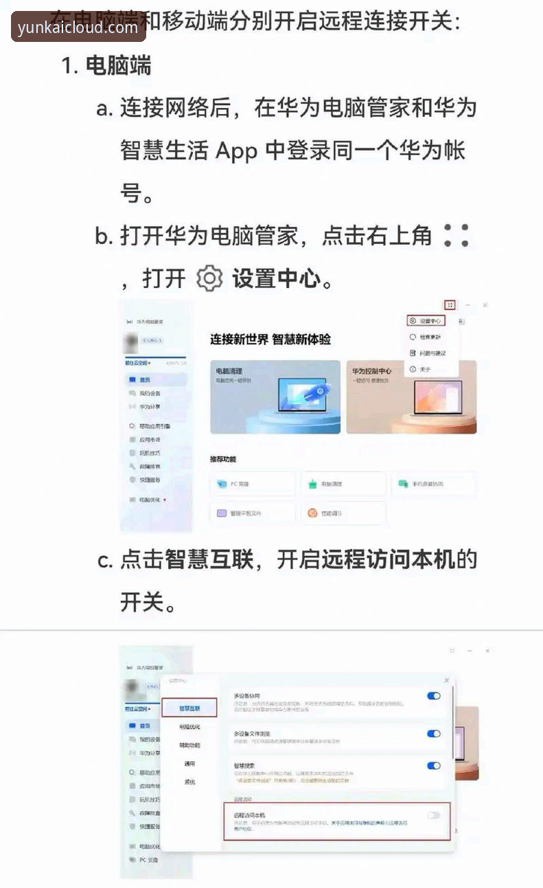云开全站平台入口如何保障用户快速访问与稳定体验？