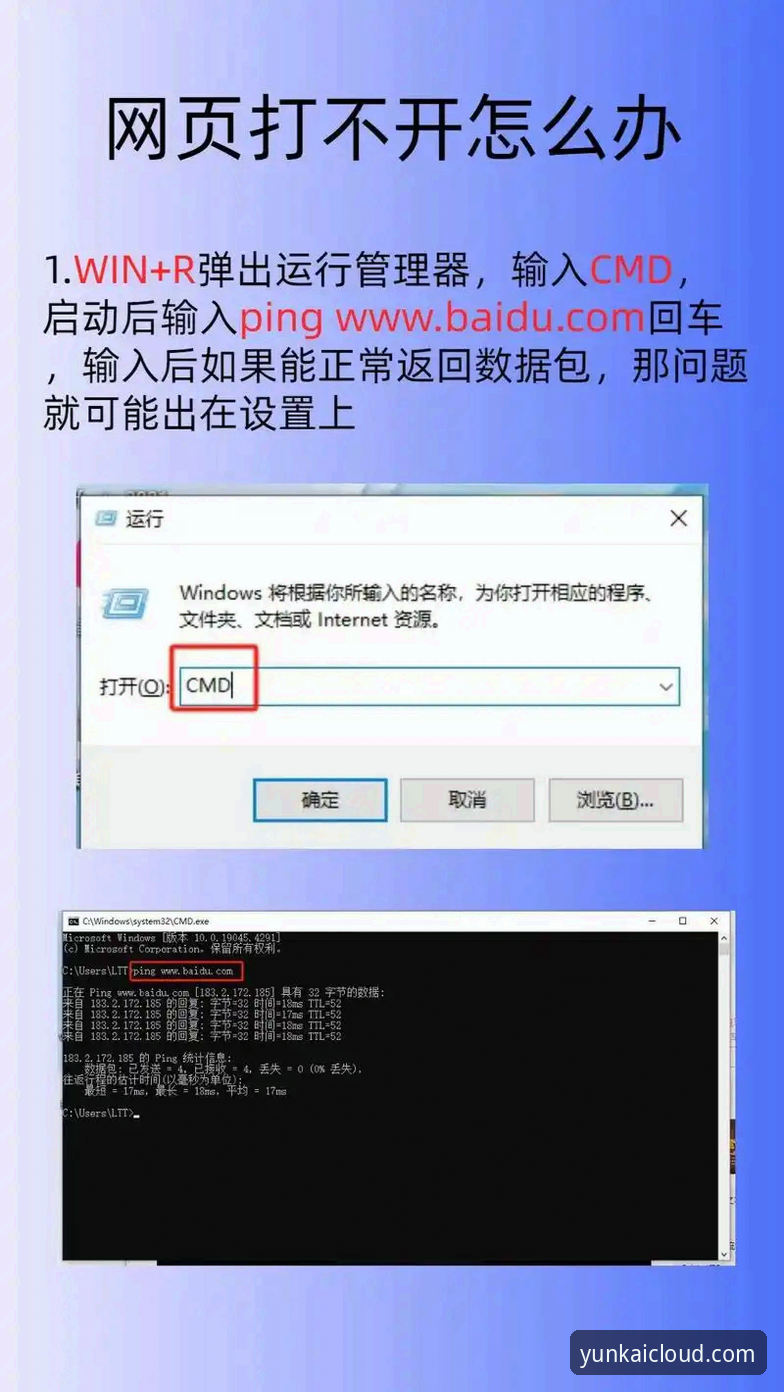 5个步骤解决云开全站登录不了下载不了的问题