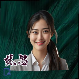 林思琪