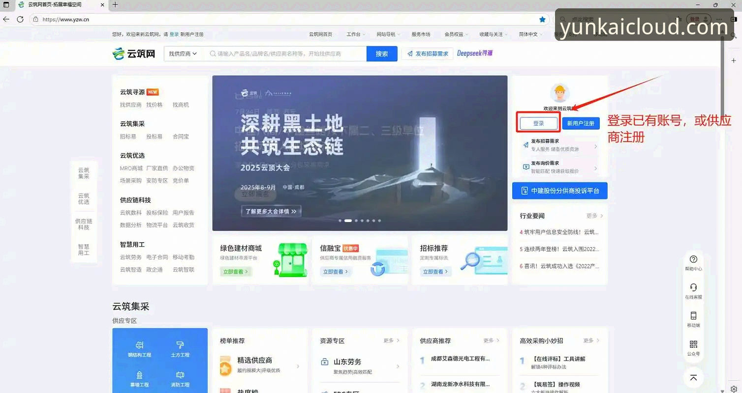 深度揭秘云开全站注册流程：技术评测下的高效入口与真实体验